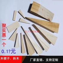 Wood wedge triangle wooden door and window mounted wooden plug expansion filled solid wooden door slip wooden slide slide-rail mat wood Shaw