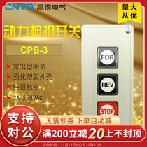 Changde CNTD power buckle button switch CPB-3 triple switch self-reset two open and one closed reinforced plastic