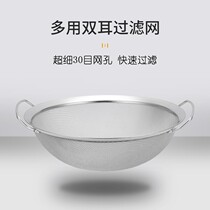 Stainless steel filter oil leakage mesh super dense leakage mesh soybean milk washing sesame seeds with mesh screen filter oil grease slag colander large size