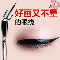 Pregnant women waterproof eyeliner for non-smudging long-lasting 2021 new allergy-proof flagship store official pen