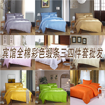 Hotel bedding solid color cotton four-piece set color satin striped cotton four-piece set