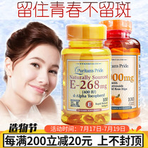 America PRIPLAYVITAMIN CEVITAMIN CVitamin e SOFTGELSVITAMIN c e Set