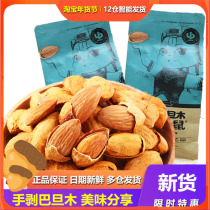 Three squirrels hand-peeled almond wood 185gX3 bags of creamy snacks nuts roasted seeds and nuts special almond dried fruit