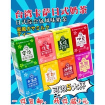 Taiwan imported casa Hasa Hokkaido Sapporo instant milk tea powder strawberry original Uji Tea drinking 125g