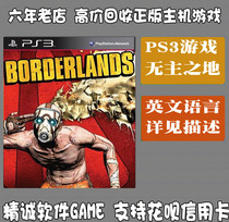 ps3 Secondhand Genuine game No Lords Land 1 borderlands First Fat version English Spot