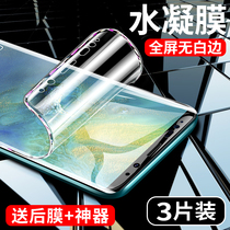 Samsung note9 tempered film note9 water coagulation film full screen cover anti-blue mobile phone film original curved surface all-inclusive without white edge soft film anti-drop rigid screen protection anti-fingerprint not9 transparent mo