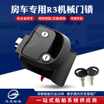 Zhicheng RV modification door lock R3 mechanical door lock Special car sojourner trailer RV accessories Daquan