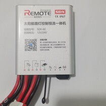 SDX60 watt solar street lamp control boost constant flow all-in-one machine 12 24 V universal wireless 2 4G newsletter