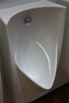 HCG and sanitary wall pepper U288T men urine pool urine wall drains into water urine urine