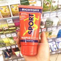 RICHTOFIT Hungarian Sports Cream Gel soothing cream muscle strain injury repair massage cream 125g