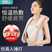 South Pole Neck Shoulder Hammer Massage Massage Shawl Massage Shawl Multifunction Neck Waist Shoulders Cervical Spine Massager Instrument