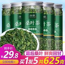 (5 cans) after Frost mulberry leaf tea mulberry leaves 2018 excellent wild dried mulberry leaves fresh blood sugar 500g