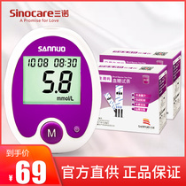 Sanuo stable code-free blood glucose tester Household 100-piece test strip instrument for measuring blood glucose Medical precision