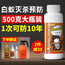 Termite powder insecticide A nest of white ant insecticide Household in addition to termite control special medicine whole nest end