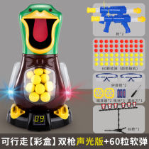 Hit me duck shooting childrens toys shake sound with the same boy and girl aerodynamic soft bullet gun grab 3 parent-child 6-year-old