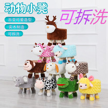 Animal dwarf plush cartoon shoe stool childrens sofa stool cute creative fashion fabric small stool
