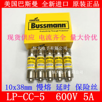 The United States BUSSMANN LP-CC-5 imported ceramic Fuse Fuse 10 * 38MM 5A 600V