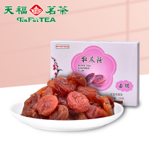 Tianfu tea black tea plum candied fruit 120g cored old wife plum fruit dried fruit snack snack snacks