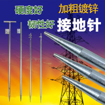 Galvanized grounding pin copper braided belt grounding wire outdoor lightning protection grounding wire grounding rod grounding pile household grounding pin household grounding pin