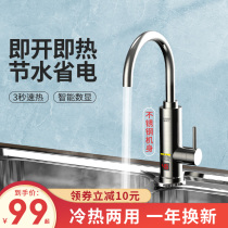 Ruiboshi electric faucet quick heat instant heating heating kitchen treasure fast kitchen tap water electric water heater household