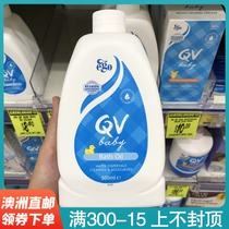 Australia EgoQv high newborn baby soothing moisturizing nourishing bath oil baby bath oil 250ml