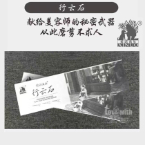 Xinuo Xing Yunshi Grinding Scissors Stone Self-service Grinding Beautician Scissors Stone Straight Curved Tooth Scissors