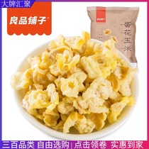 BESTORE egg flower coconut corn 68g Rice flower corn puffed snack snack food