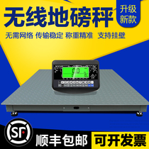 Zhengfeng wireless floor scale 1-2-3 tons weighing pig weighing cow Electronic floor scale Animal husbandry 5 tons with fence industrial floor scale