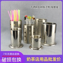 Thickened stainless steel chopsticks tube drain kitchen tableware cage creative milk tea suction tube knife and fork holder storage box large size