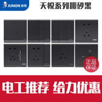 Junlang switch socket Tianyue dumb sand black one open single control two or three plug 86 type concealed five hole USB socket set