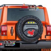 Suitable for WEY tank 300 backup tire cover car stickers Car tail stickers pull flower tail box cover stickers modified waterproof decoration