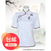 Beijing Chengjingren Famous Style Womens Style Tang suit Duanxiu Bioprano White Red Side Top Short Sleeve vf-191