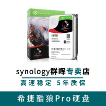 Seagate Cool Wolf Pro Mechanical hard disk NAS server dedicated disk 2T 4T 6T 8T 10T 12T 14T 16T