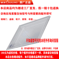 Suiling original factory original freezer accessories Glass door seal cover shelf foam buckle and so on