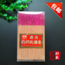 Birthday Star brand natural classic Australian pure sandalwood incense line incense Guanyin God of Wealth incense gift Buddha Bamboo stick incense Short incense