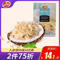 Hainan specialty coconut chips 120g box roasted coconut crispy coconut dried coconut snack