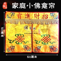 Buddha Hall 50 cm Buddha Curtain Curtain Curtain Curtain Custom Custom