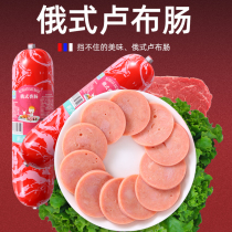 Harrison Russian Lub sausage Russian Turkey pure meat sausage ham grilled sausage