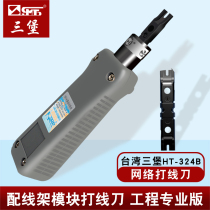 3rd Fort HT-324B Network Wiring Knife 110 Wiring Knife Distribution Frame Module Wiring Knife Wiring Gun Wiring Tool