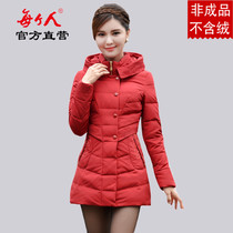 Everyone Zhu Wei Down Jacket Semi-finished Female Long 2017 Middle-aged Nine Finished Shell Leather 8516