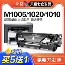 HP1005 selenium drum HP12A HP1020 powderable HP1005 1010 1018 HP1020Plus cartridge M1005