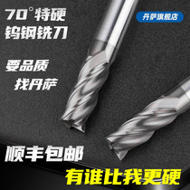 Germany imported 70 degrees tungsten steel alloy milling cutter heat treatment quenching material high hardness special length 75 100mm