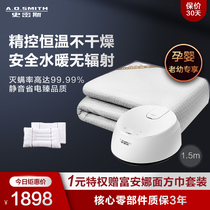A O Smith constant temperature plumbing mattress water circulation water heating blanket electric blanket safe no radiation 1 5*2 meters 15F