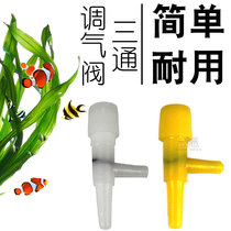 Fish tank regulating air flow regulating valve Air volume air conditioning valve Aquarium fish tank oxygen pump drip switch accessories 4m