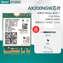 Fenvi AX200NGFF wireless network card WiFi 6 generation computer notebook dual-band 7260 8265 9260AC built-in Gigabit cable desktop M