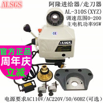 Alon ALSGS turret milling machine walker AL-310S410SAL-206AL-300XZ shaft electronic AL510S