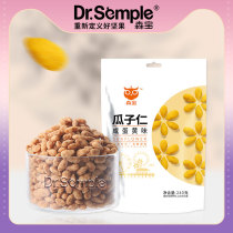 Senbao salted egg yolk flavor melon seed kernels 240g food fried crayfish melon seeds bagged leisure drama essential snacks