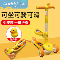 Les little yellow duck childrens scooter baby can sit and ride Three-in-one single-legged sliding foldable 1-3-6 years old
