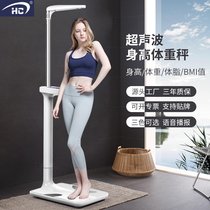 Flower tide automatic ultrasonic height scale measuring instrument body fat called Electronic medical examination precision children