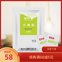 Ganzhi Garden Xylitol Sugar Package Sugar Substitute Sugar No Sucrose Sweet Coffee Cake Sugar Companion Baking Raw Materials